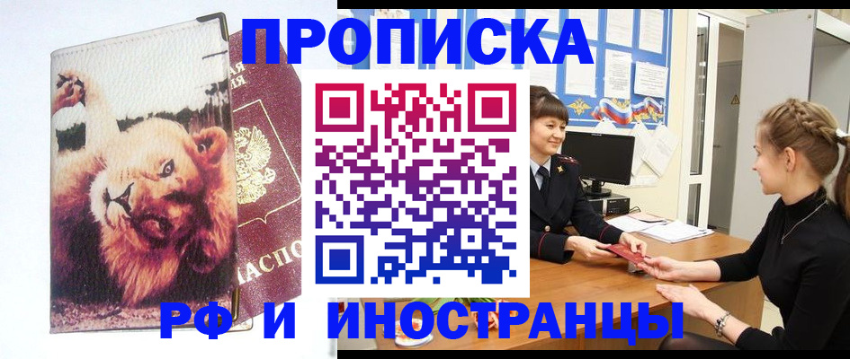 регистрация для школы в Россоши