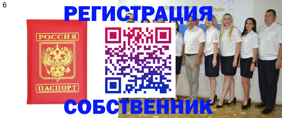 прописка паспорт в Россоши