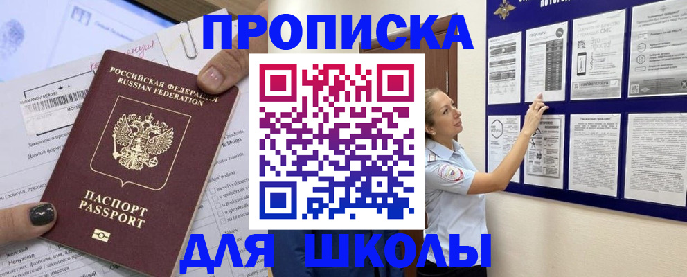 временная регистрация адрес в Россоши