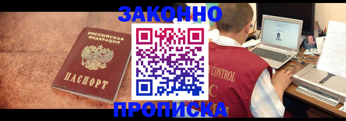 регистрация для школы в Россоши