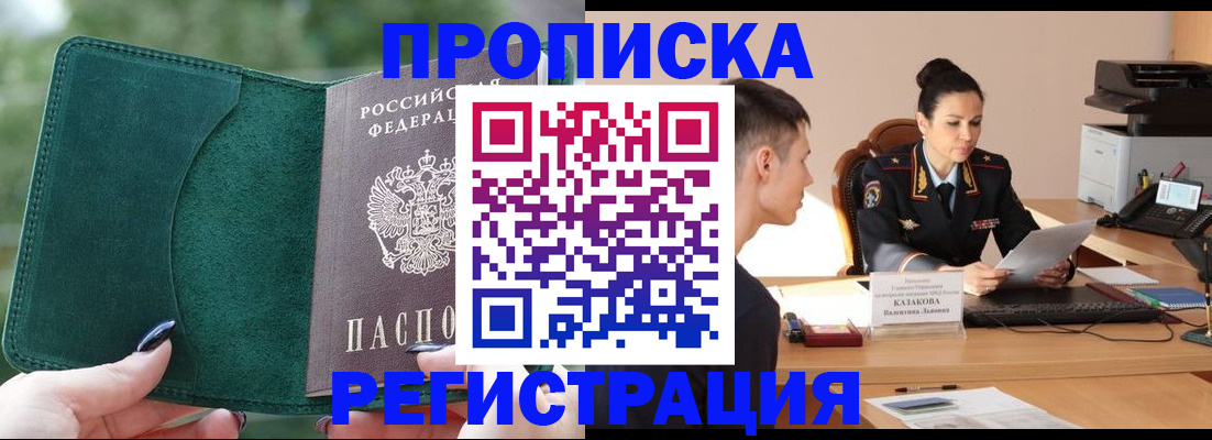 регистрация для школы в Россоши